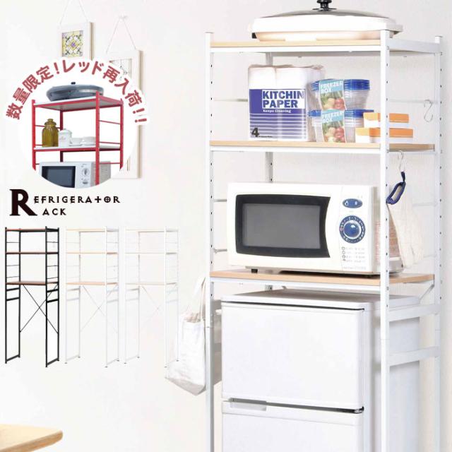 別注 冷蔵庫ラック 冷蔵庫上ラック 60cm幅 キッチン収納 ラック 冷蔵庫 冷蔵庫上 収納ラック キッチンラック すき間 隙間 スリム 電子レンジ 肌触りがいい Www Iacymperu Org