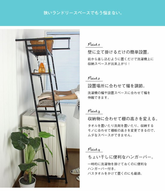 NEW限定品 立て掛け 壁面 一人暮らし 新生活 人気の通販はau PAY マーケット - お取り寄せグルメスイーツの味ロ ランドリーラック 伸縮式 幅60〜80×奥行64×高さ182cm ブラウン/ナチュラル 簡単設置 立掛け 限定SALE2023