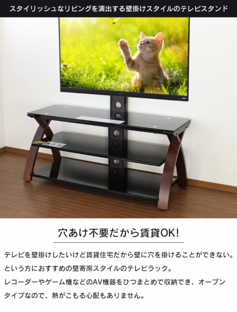 50 Off 壁掛け風 テレビスタンド 壁寄せ テレビ台 Tvスタンド 左右 首振り スイング 壁寄せテレビスタンド 棚付き 55v型まで対応 コード穴 自立 激安単価で Olsonesq Com