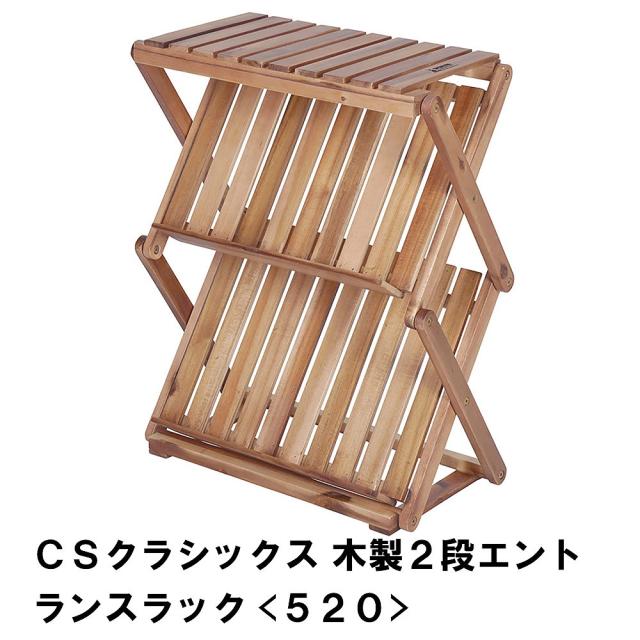純正早割 アウトドア 木製 幅51 5 折りたたみ 奥行25 アウトドア 高さ64 天然木 コンパクト 収納 高さ64 2段 おしゃれ コンパクト 靴 ラック 棚 q キャンプ 北欧 日本アウトレット