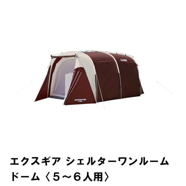 日本正規品仕様 テント 大型 5 6人用 幅250 奥行540 高さ185 シェルター ワンルーム ドームテント キャンプ アウトドア ファミリーテント ラッピング付き スポーツ アウトドア アウトドア Mncomercial Com Br