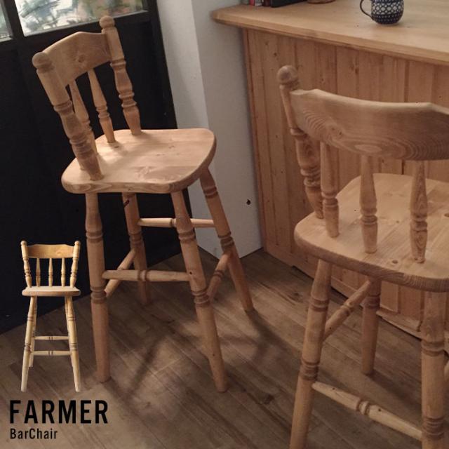 値引 椅子 イス おしゃれ 北欧 一人暮らし 新生活 バーチェア 無垢 木製 カウンターチェア バーチェア ハイスツール 幅40 肘掛け無し 1脚 送料込