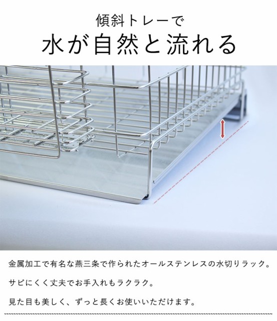爆買い正規品 水切りラック バスケット 幅35.5×奥行42cm シンク上 キッチン用品 食器 水切り キッチン 水が流れる 水切り かご ステンレス の通販はau PAY マーケット - お取り寄せグルメスイーツの味ログ| セール即納