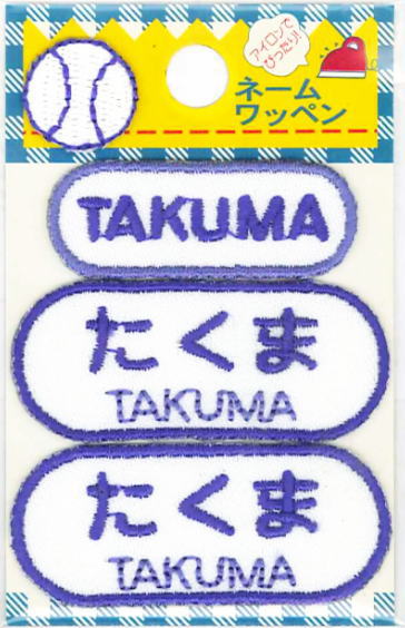トップイメージカタログ 50 男の子 名前 ひらがな