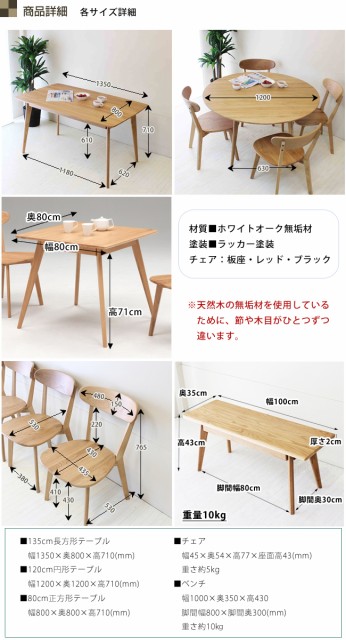 SALE 北欧調ホワイトオーク材無垢材の明るくナチュラルなダイニングチェア マーケット - 金太郎家具|商品ロットナンバー:308301653 チェアーのカラーが選べまの通販はau PAY 高品質好評