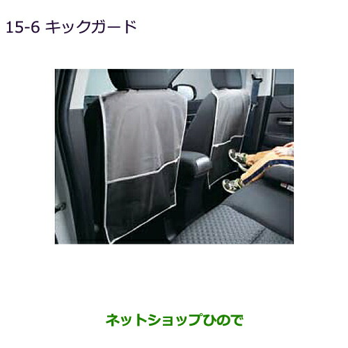 ブランド直営 純正部品三菱 Rvrキックガード純正品番 Mz5218 Ga3w Ga4w 好評継続中 Panconsult Com Br