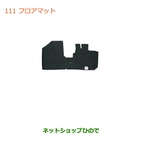 数量限定 純正部品スズキ ハスラーフロアマット ジョーダン フロント縁高タイプ Cvt車用 Mt車用 純正品番 65p60 Pu3 65p70 Pu3 M 開店祝い Carlavista Com 数量限定 純正部品スズキ ハスラーフロアマット ジョーダン フロント縁高タイプ Cvt車用 Mt車用 純正品番 65p60 Pu3 65p70 Pu3 M 開店祝い Carlavista Com