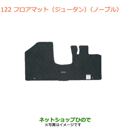 現金特価 純正部品スズキ ハスラーフロアマット ジュータン ノーブル Mt車用 純正品番 65p10 T6z Mr31s Mr41s型 2型 人気定番 Fcrtt Org