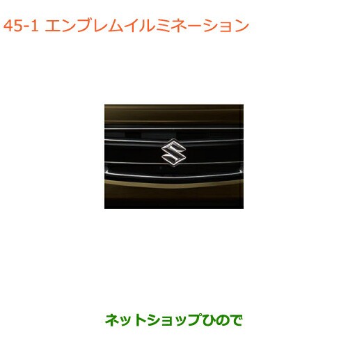 お歳暮 純正部品スズキ ワゴンr ワゴンrスティングレーエンブレムイルミネーション 100mm 純正品番 63ra0 新品本物 Lifeactive Rs