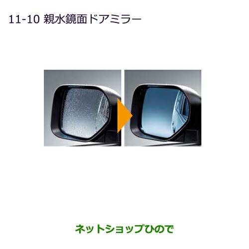 純正部品三菱 デリカd 5親水鏡面ドアミラー 寒冷地仕様車純正品番 Mzの通販はau Wowma ワウマ ネットショップひので Au Wowma 店 商品ロットナンバー