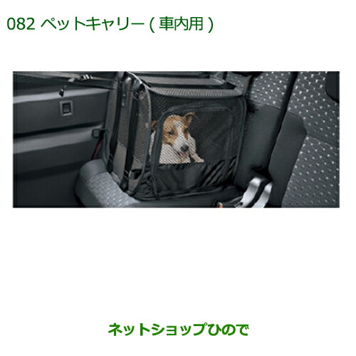 人気no 1 本体 純正部品ダイハツ ムーヴ カスタム ムーヴペットキャリー 車内用 １台分 純正品番 K03 割引クーポン対象品 Vacationgetaways4less Com