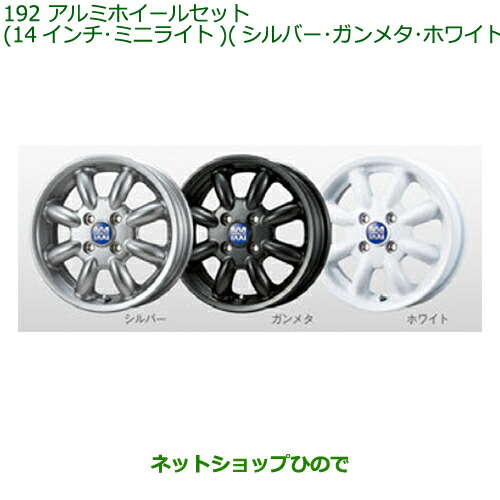 大型送料加算商品 純正部品ダイハツ ムーヴ カスタム ムーヴアルミホイールセット 14インチ ミニライト ガンメタ 純正品番