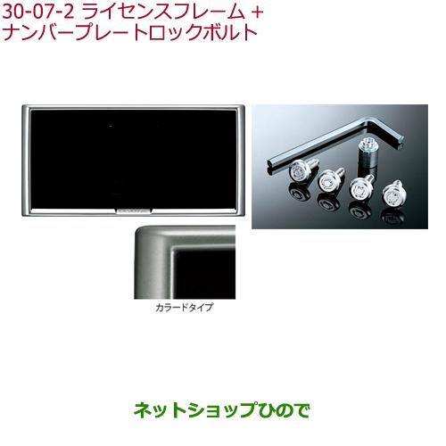 新発 純正部品ホンダ Stepwgn Stepwgn Spadaライセンスフレーム フロント リア用 ナンバープレートロックボルト カラードタイプ 配送員設置送料無料 Vigorgh Com
