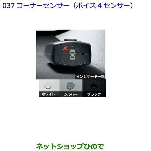 格安特販 純正部品トヨタ プレミオコーナーセンサー ボイス4センサー 純正品番 おまとめ特価 Easycampus Io