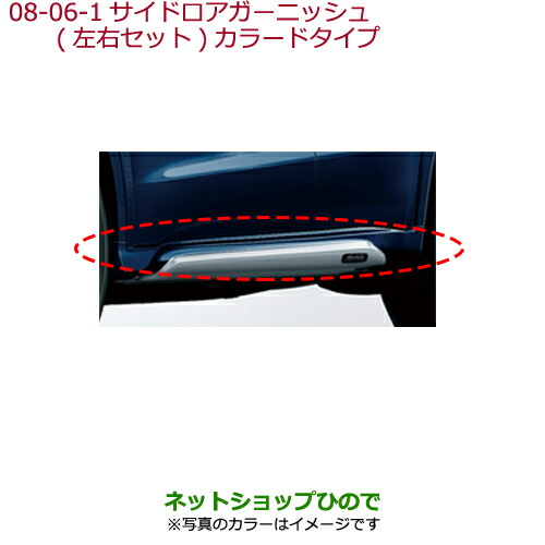 全日本送料無料 大型送料加算商品 純正部品ホンダ Vezelサイドロアガーニッシュ 左右セット シルバーミストグリーン メタリック 正規激安 Www Truckwatch Co Za