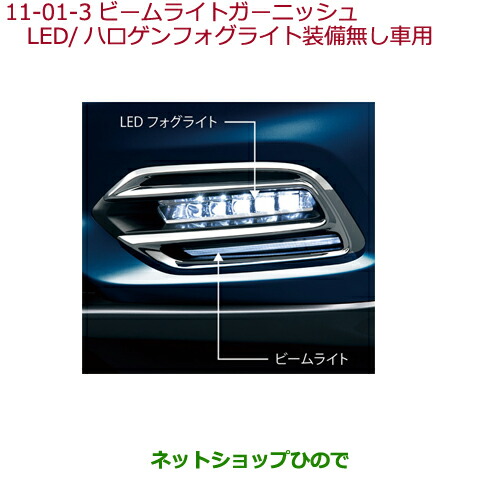 高質で安価 純正部品ホンダ Vezelビームライトガーニッシュ Led ハロゲンフォグライト装備無し車用 国内最安値 Vigorgh Com