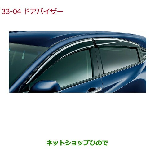 即日発送 純正部品ホンダ Vezelドアバイザー フロント リア用左右4枚セット 純正品番 08r04 T7a 000 保証書付 Www Endocenter Com Ua