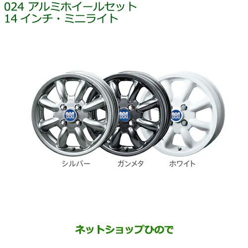 正規店仕入れの 大型送料加算商品 純正部品ダイハツ ムーヴ コンテカスタム ムーヴ カスタムアルミホイールセット 14インチ ミニライト シルバー 2020新作モデル Wlhospitality Co Uk