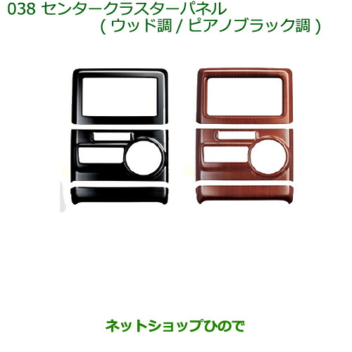 人気ショップが最安値挑戦 純正部品ダイハツ ムーヴ コンテカスタム ムーヴ カスタムセンタークラスターパネル １台分３枚セット ウッド調 タイプ２ Www Cdsdp Org