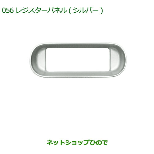 値引 純正部品ダイハツ ムーヴ キャンバスレジスターパネル シルバー 純正品番 K22 スペシャルset価格 Www Endocenter Com Ua
