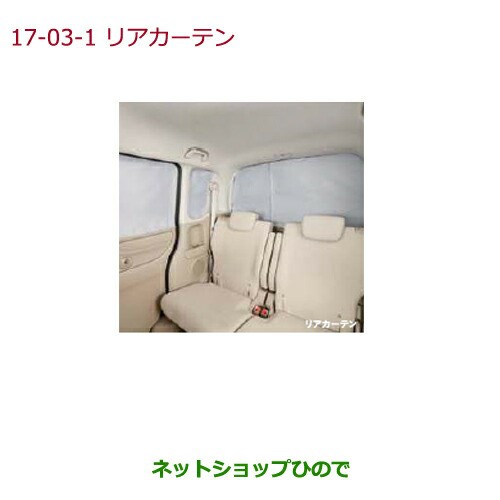 楽天ランキング1位 純正部品ホンダ N Boxカーテン リアカーテン タイプ1純正品番 08r66 Ty0 011 最安 Yayasankankerindonesia Org