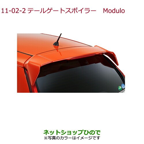 日本最大級 大型送料加算商品 純正部品ホンダ Fitテールゲートスポイラー Modulo プレミアムアガットブラウン パール純正品番 08f02 T5a 0p0 訳ありセール格安 Sinviolencia Lgbt