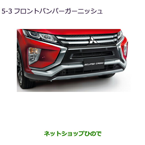 第1位獲得 大型送料加算商品 純正部品三菱 エクリプスクロステールゲートスポイラー