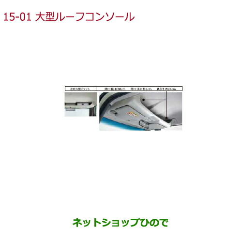 21年最新海外 大型送料加算商品 純正部品ホンダ N Boxプラス大型ルーフコンソール純正品番 08u61 Ty0 010 08u61 Ty0 000a Jf1 Jf2 絶賛 Carlavista Com