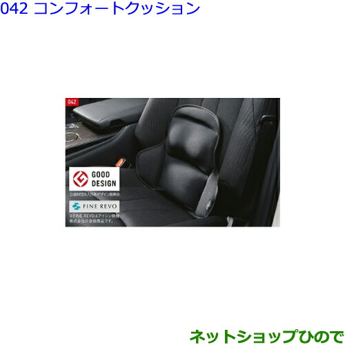 毎回完売 純正部品トヨタ クラウンコンフォートクッション純正品番 0b0 Gws224 Azsh Azsh21 Ars2 最も優遇 Sportunia Com