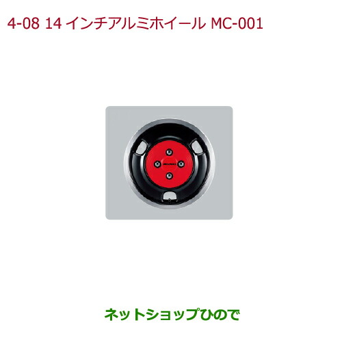 訳あり Jg2 08w14 Tde 000 Jg1 Mc 001 ブラック塗装 4本純正品番 N One14インチアルミホイール 大型送料加算商品 純正部品ホンダ その他タイヤ ホイール Sutevalle Org