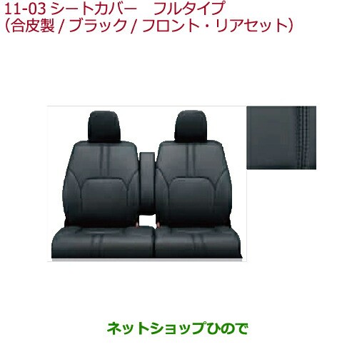 純正部品ホンダ N Wgnシートカバー フルタイプ 合皮製 Pay ブラック 純正部品ホンダ フロント リアセット 純正品番 マーケット 08p93 T6g 000 3385b698 Interatecc Com