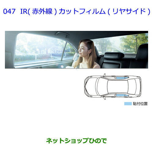 最安値に挑戦 純正部品トヨタ カローラアクシオir 赤外線 カットフィルム リヤサイド スモーク純正品番 030 12a60 半額品 Europub Co Uk