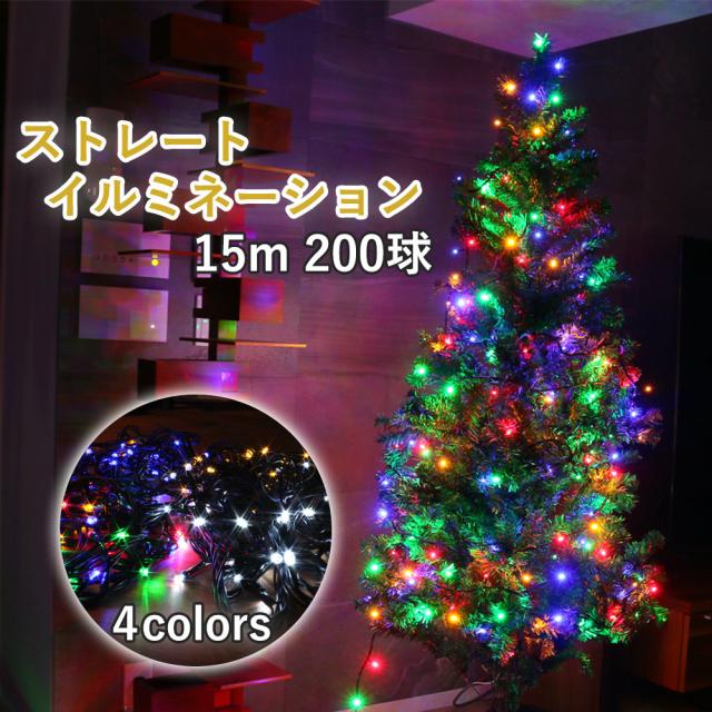 クリスマス イルミネーション ストレートライト Led 0球 0灯 15m 黒線 デコレーション 飾り付け ガーデン 庭 装飾 電飾 ライト イルの通販はau Wowma ワウマ Mitas 商品ロットナンバー