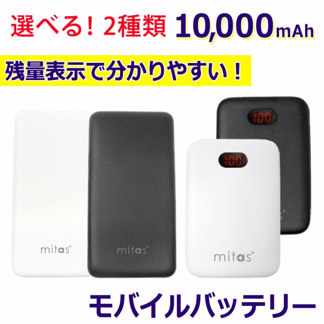 定番の人気シリーズpoint ポイント 入荷 モバイルバッテリー Iphone 充電器 急速充電 大容量 軽量 携帯充電器 mah 8 バッテリー 7 11 アダプ