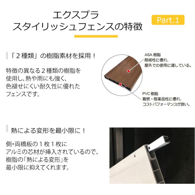低価国産 分割型 プラスチック 樹脂(aks351の通販はau PAY マーケット - aks outlet|商品ロットナンバ エクスプラ スタイリッシュフェンス1800×800 ローズウッド/ホワイトオーク 目隠し プラスティック NEW好評
