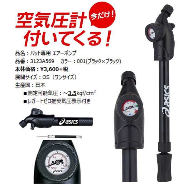 レガートゼロ 専用ポンプ付き 一般 軟式用 84cm 725g equaljustice.wy.gov