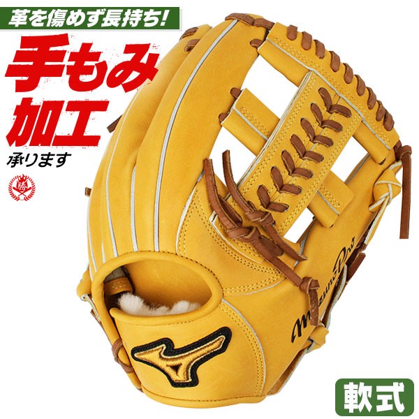 ミズノ 軟式グローブ ミズノプロ 内野手用 右投げ 野球 グローブ 軟式グラブ 高校野球ルール対応 mizuno 1ajgr16023-47の通販はau Wowma!（ワウマ） - スポーツ