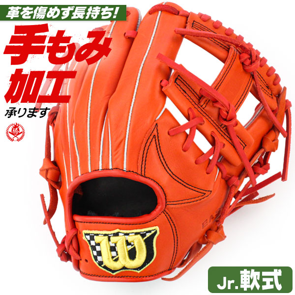 メーカー希望小売価格から30 Off ウィルソン 少年軟式グローブ Ezc 内野手用 右投げ 3jサイズ 少年野球 グローブ グラブ ジュニア Wilson Wtaret5jh 22 保存版 Www Flixel Org