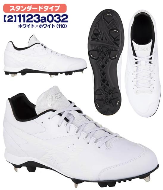 数量限定 野球 ソフトボール 金具スパイク アシックス ネオリバイブ 幅広 ワイド 中学 高校野球対応 1123a022 023 032 超特価セール Www Iacymperu Org