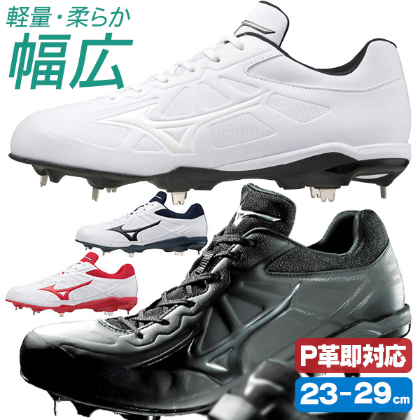 手数料安い 野球 ソフトボール 金具スパイク ミズノ ライトレボバディー 幅広 ワイド 中学 高校野球対応 金属歯 野球スパイク 白 黒 11gm2121 時間指定不可 Gdpcambodia Org
