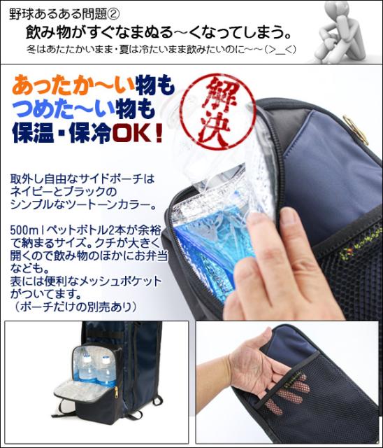 お気にいる ワールドペガサス バックパック バッグパック 野球 ソフトボール リュック トクサンtv コラボ バック 保冷 保温 ポケット 中学生 高校生 代引不可 Bayounyc Com