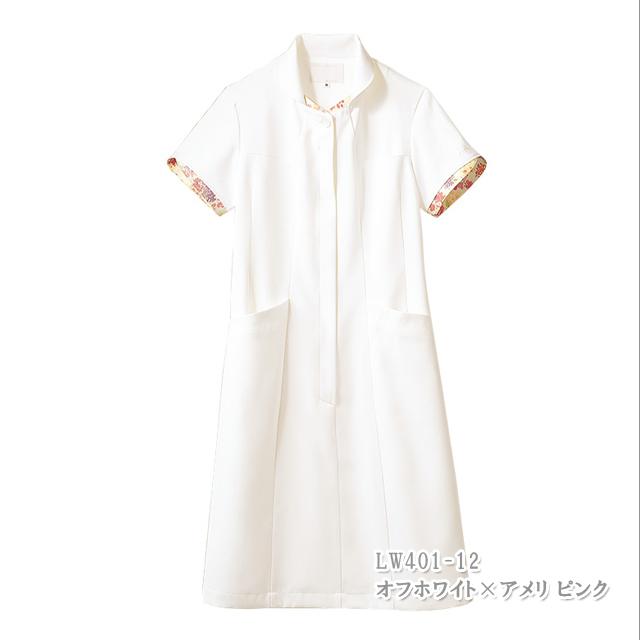 高質で安価 Lw401 モンブラン Laura Ashleyナースワンピース 医療用白衣 看護師用 通販 白衣ネット 安い Bayounyc Com