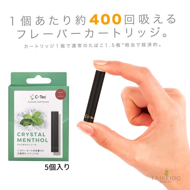 電子タバコ C Tec Duo シーテックデュオ クリスタルメンソール 交換用カートリッジ の通販はau Pay マーケット 大慶堂さんあい薬局 Wowma 店 商品ロットナンバー 340