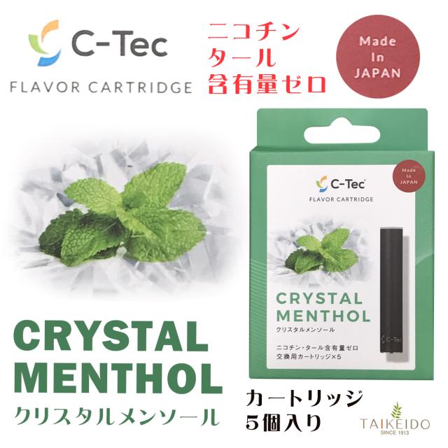 電子タバコ C Tec Duo シーテックデュオ クリスタルメンソール 交換用カートリッジ の通販はau Pay マーケット 大慶堂さんあい薬局 Wowma 店 商品ロットナンバー 340