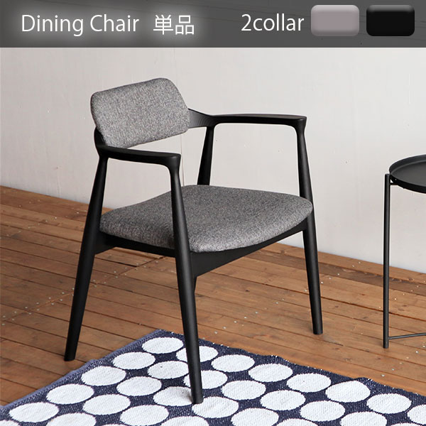 日本製 秀逸なデザイン 肘付き ダイニングチェア 送料無料 肘付き椅子 おしゃれ クッション 北欧 レザー 合皮 ファブリック 安い モダン ブ 日本製 Graceowennursery Co Uk