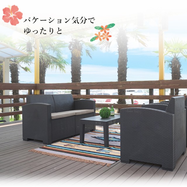 即納安い 4点セットでこの価格 格安 ガーデンソファーセット ガーデンソファーテーブルの通販はau PAY マーケット - houseBOAT|商品ロットナン ラタン調 ガーデンテーブルセット おしゃれ 高級 雨ざらし 得価新品