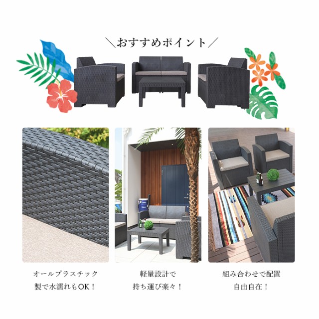 即納安い 4点セットでこの価格 格安 ガーデンソファーセット ガーデンソファーテーブルの通販はau PAY マーケット - houseBOAT|商品ロットナン ラタン調 ガーデンテーブルセット おしゃれ 高級 雨ざらし 得価新品