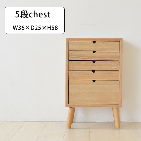 在庫有 クリアファイルが入る 多段チェスト 5段 天然木製 書類 書類収納 引き出し おしゃれ 脚付き 書類収納チェスト 書類収納棚 送料無料 Carlavista Com