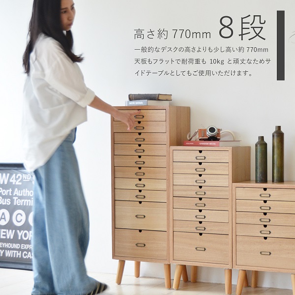 日本最大級 クリアファイルが入る 多段チェスト 8段 天然木製 書類 書類収納 引き出し おしゃれ 脚付き 書類収納チェスト 書類収納棚 引き出 最新コレックション Carlavista Com