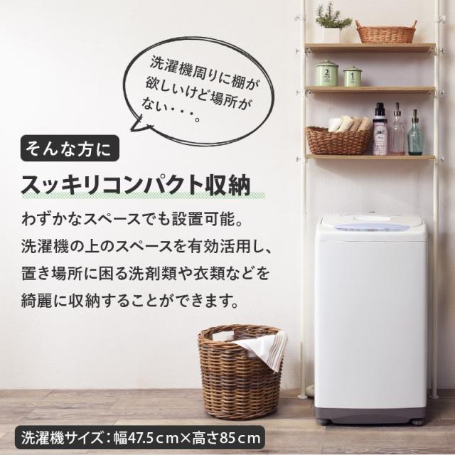 累計販売2万枚突破 自由に高さ調整 突っ張り ランドリーラック 幅70cm 送料無料 洗濯機ラック つっぱり 3段 洗濯機上棚 おしゃれ 棚 安い 突っ張り式 最適な材料 Arnabmobility Com